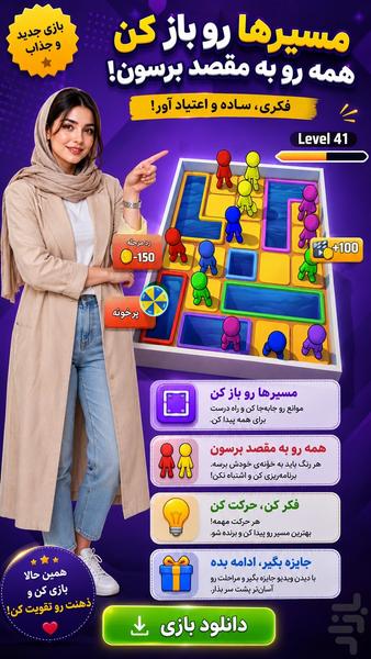 سقوط چی - عکس بازی موبایلی اندروید