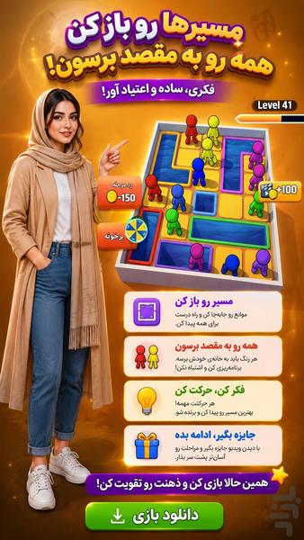 سقوط چی - عکس بازی موبایلی اندروید