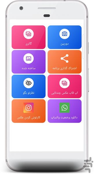 میکاپ و آرایش صورت - عکس برنامه موبایلی اندروید