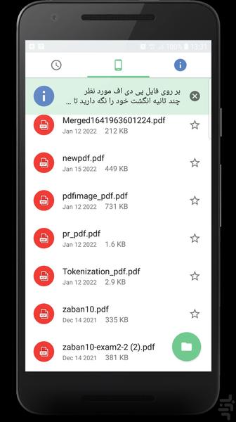 جعبه ابزار پی دی اف - عکس برنامه موبایلی اندروید