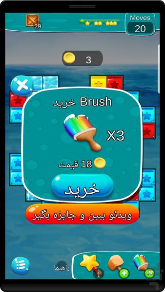 رنگچین - Gameplay image of android game