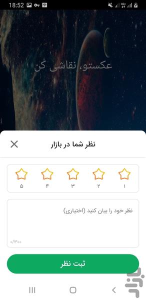 تبدیل عکس به نقاشی(ویرایشگر عکس) - Image screenshot of android app