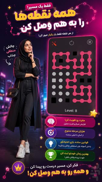 بی بازگشت - عکس بازی موبایلی اندروید