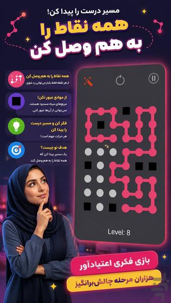 بی بازگشت - عکس بازی موبایلی اندروید