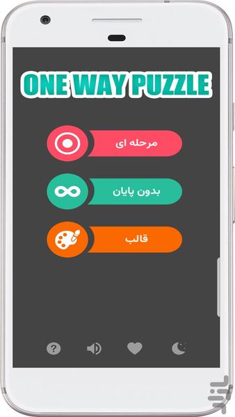 بی بازگشت - عکس بازی موبایلی اندروید