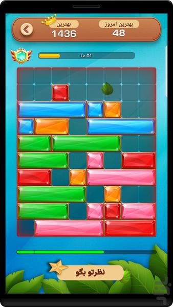 آجرچین - Gameplay image of android game