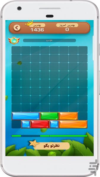 آجرچین - Gameplay image of android game