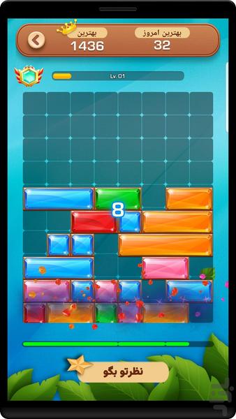 آجرچین - Gameplay image of android game
