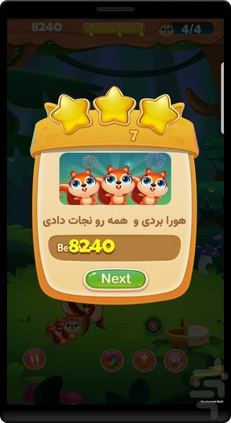 سنجاب حباب باز - Gameplay image of android game