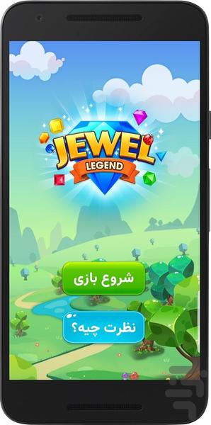 جواهرچین - Gameplay image of android game