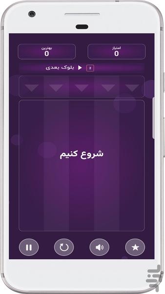 ادغام اعداد - عکس بازی موبایلی اندروید