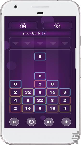 ادغام اعداد - عکس بازی موبایلی اندروید