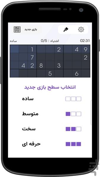 سودوکو - عکس بازی موبایلی اندروید