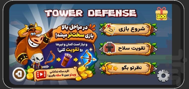 دفاع از قلعه - عکس بازی موبایلی اندروید