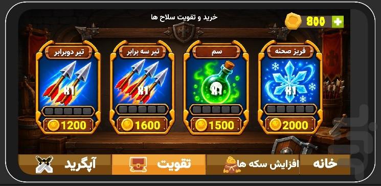 دفاع از قلعه - عکس بازی موبایلی اندروید