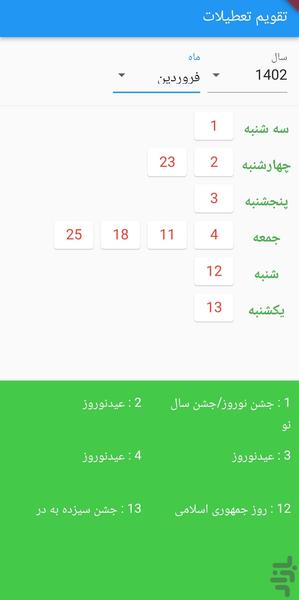 Calendar of Solar Holidays - Image screenshot of android app