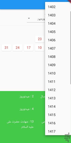 Calendar of Solar Holidays - Image screenshot of android app