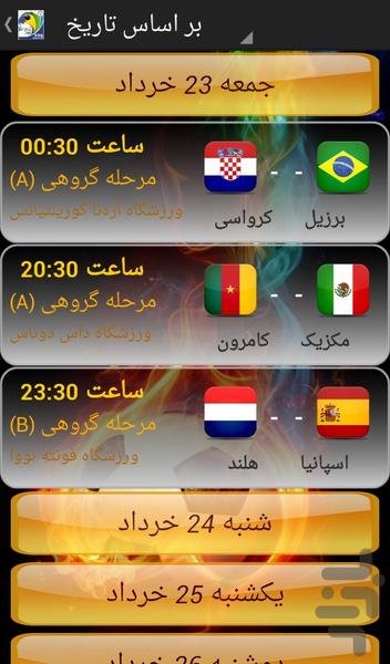 World Cup Online - Image screenshot of android app