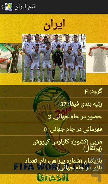 World Cup Online - Image screenshot of android app