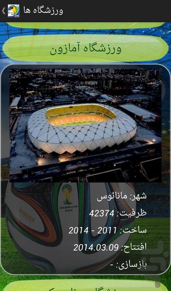جام جهانی آنلاین-دمو - Image screenshot of android app