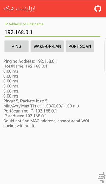 ابزارتست شبکه - Image screenshot of android app