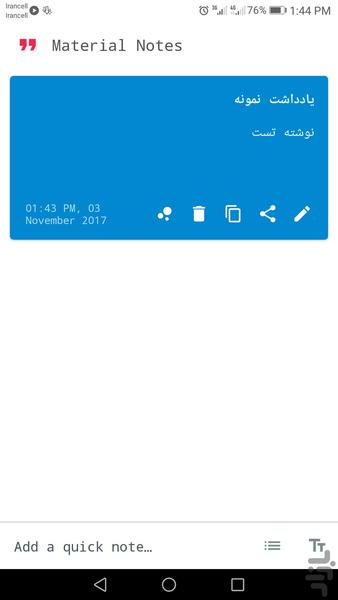 یادداشت نویس متریال - Image screenshot of android app