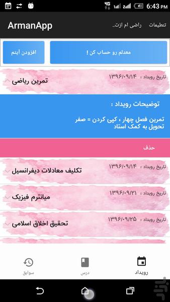 آرمان اپ - عکس برنامه موبایلی اندروید