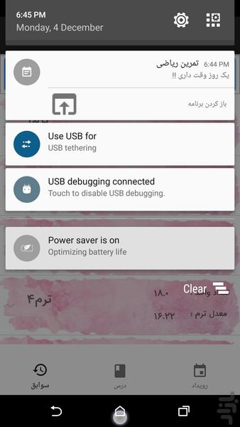 آرمان اپ - عکس برنامه موبایلی اندروید