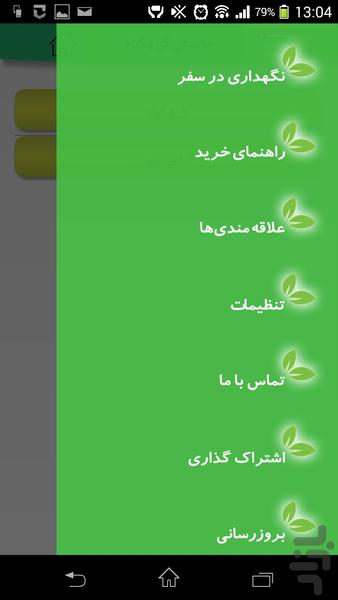 گل و گیاه و دکوراسیون - عکس برنامه موبایلی اندروید