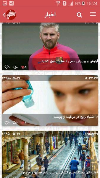 هفت قلم (آرایشی و بهداشتی) - عکس برنامه موبایلی اندروید