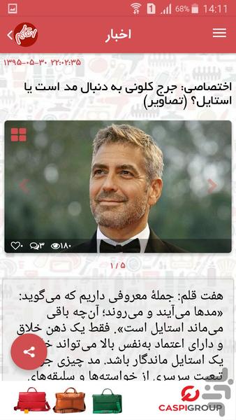 هفت قلم (آرایشی و بهداشتی) - عکس برنامه موبایلی اندروید