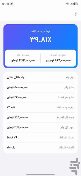 پرگار | جعبه ابزار محاسبات روزمره - عکس برنامه موبایلی اندروید