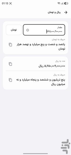 پرگار | جعبه ابزار محاسبات روزمره - عکس برنامه موبایلی اندروید