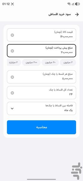 پرگار | جعبه ابزار محاسبات روزمره - عکس برنامه موبایلی اندروید