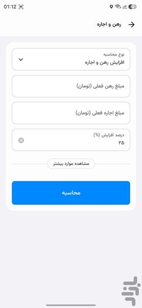 پرگار | جعبه ابزار محاسبات روزمره - عکس برنامه موبایلی اندروید