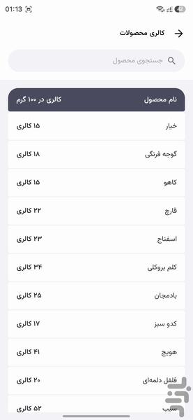 پرگار | جعبه ابزار محاسبات روزمره - عکس برنامه موبایلی اندروید
