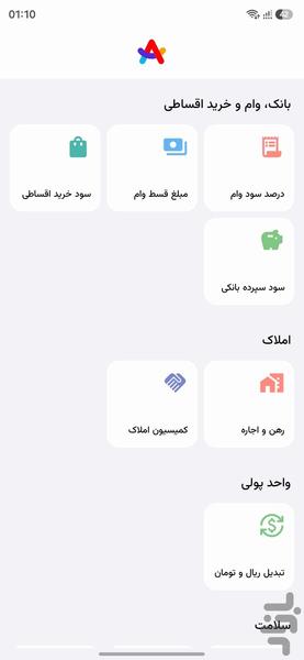 پرگار | جعبه ابزار محاسبات روزمره - عکس برنامه موبایلی اندروید