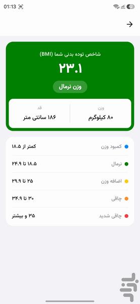 پرگار | جعبه ابزار محاسبات روزمره - عکس برنامه موبایلی اندروید