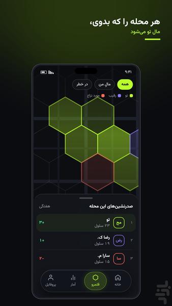 دویدن و فتح قلمرو - عکس برنامه موبایلی اندروید