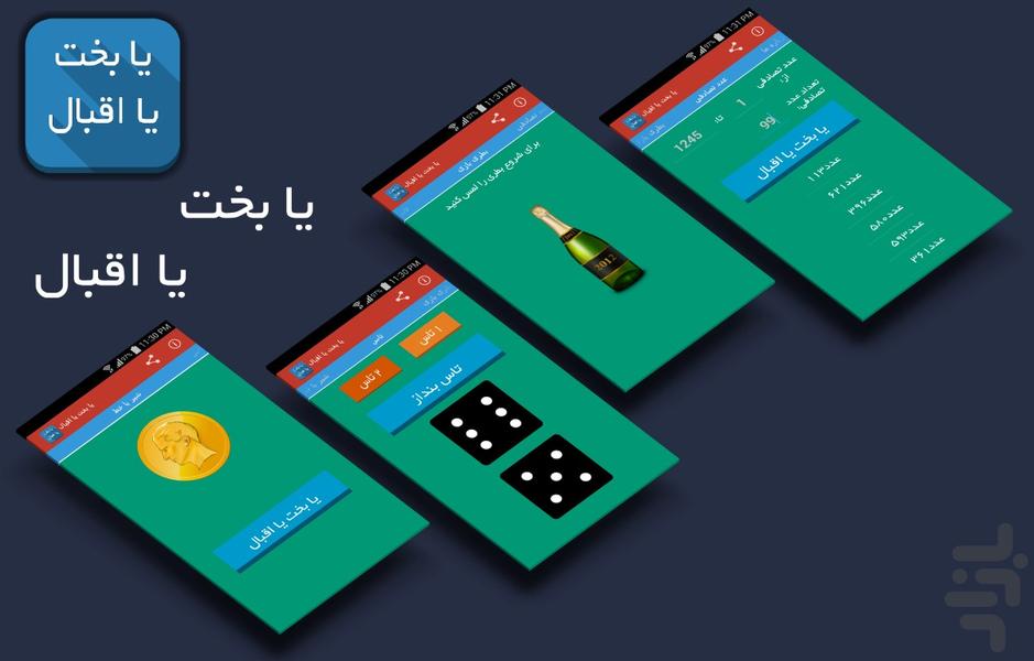 بخت و اقبال - Gameplay image of android game