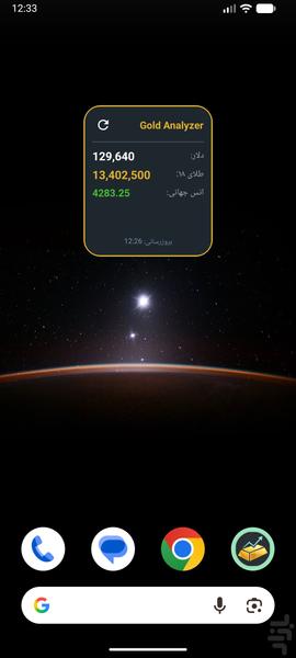 تحلیل‌گر طلا: قیمت لحظه‌ای و حباب‌سن - عکس برنامه موبایلی اندروید