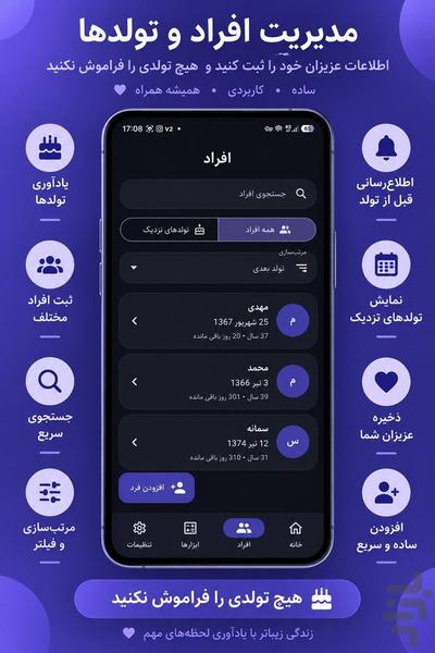 محاسبه سن و تاریخ تولد - عکس برنامه موبایلی اندروید