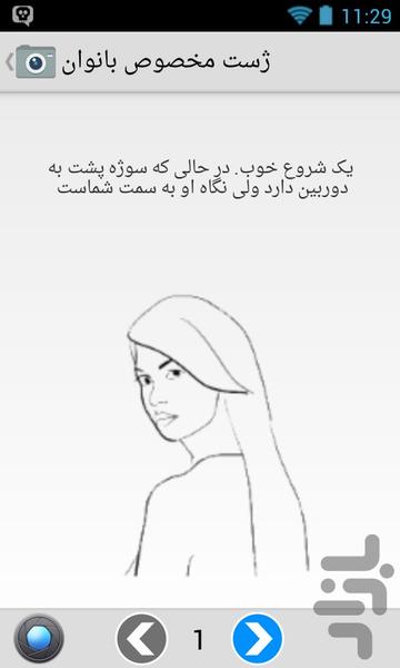 ژست - عکس برنامه موبایلی اندروید