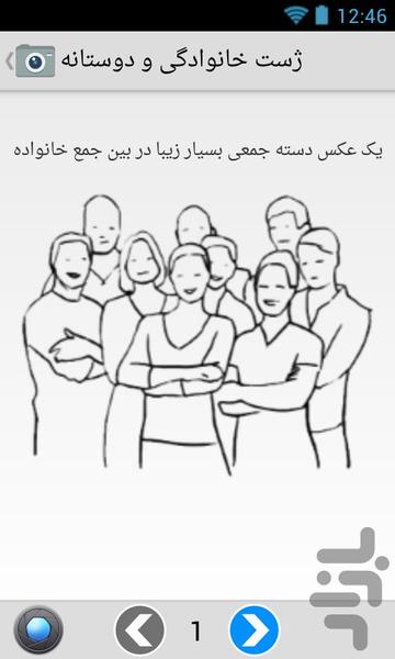 ژست - عکس برنامه موبایلی اندروید