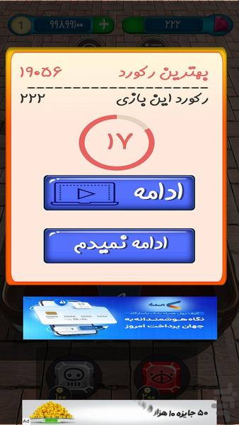 کیوبیک - عکس بازی موبایلی اندروید