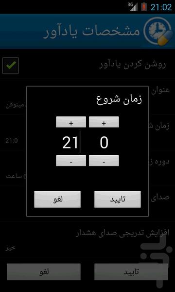 Darooyad - Image screenshot of android app