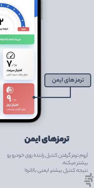 ایبگو (بیمه بدنه هوشمند) - نسخه دمو - عکس برنامه موبایلی اندروید