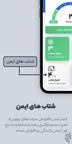 ایبگو (بیمه بدنه هوشمند) - نسخه دمو - عکس برنامه موبایلی اندروید