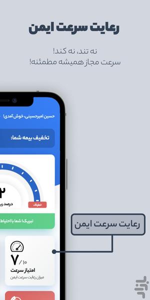 ایبگو (بیمه بدنه هوشمند) - نسخه دمو - عکس برنامه موبایلی اندروید