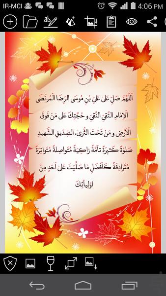 پیام‌نگار - Image screenshot of android app